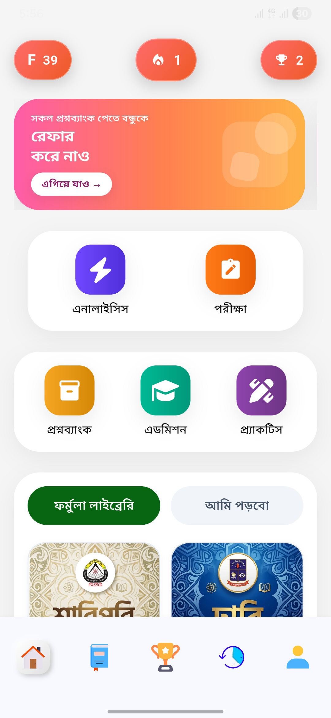 Formula App Screenshot